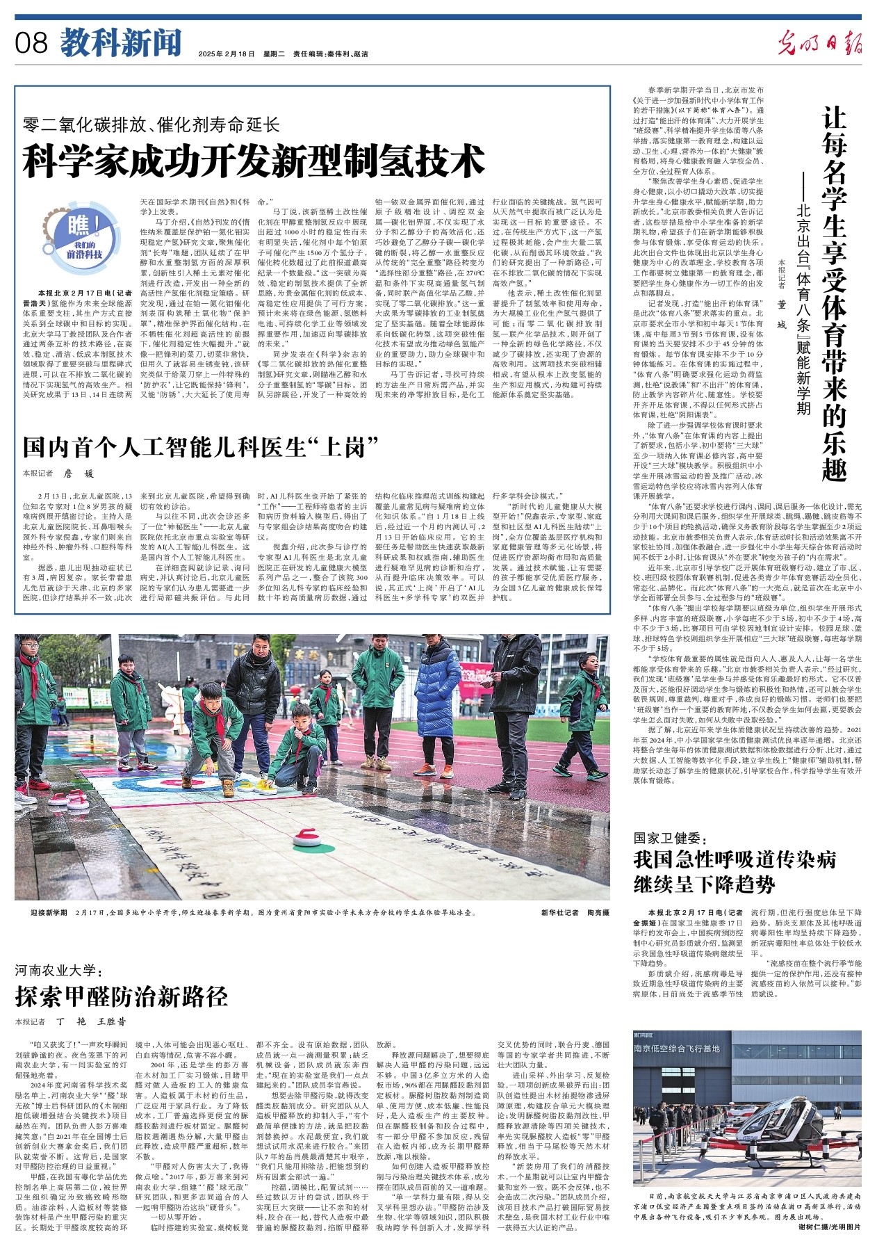 東契奇